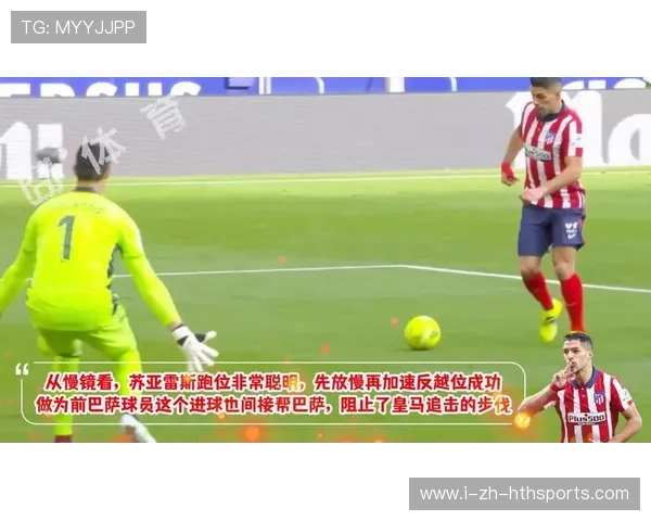 反越位单刀推进冷静收尾改写比分写入记忆——一场草地上的训练式叙事